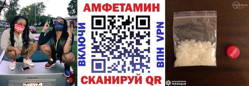 Amphetamine Premium  как найти закладки  Белорецк 