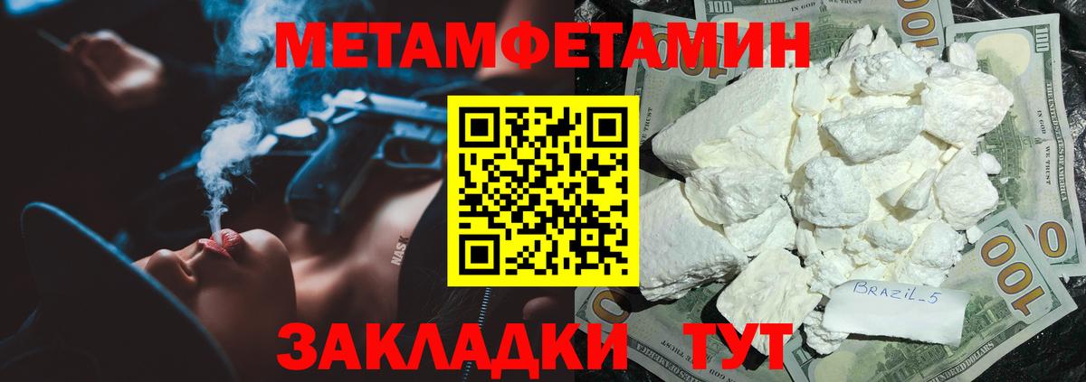 АМФЕТАМИН VHQ Белорецк