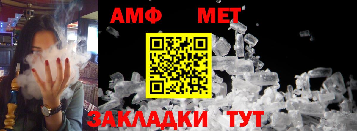 АМФЕТАМИН 98%  Вход с VPN  Amphetamine  Белорецк 