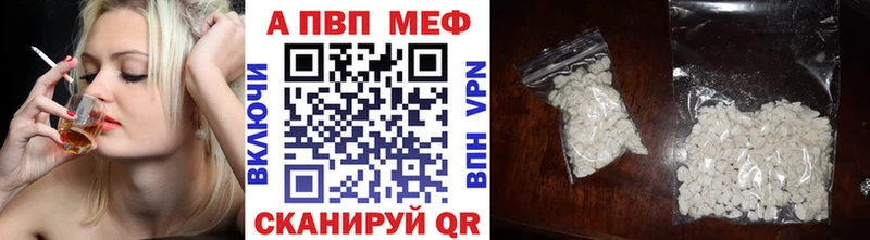 купить закладку Белорецк Alfa_PVP кристаллы