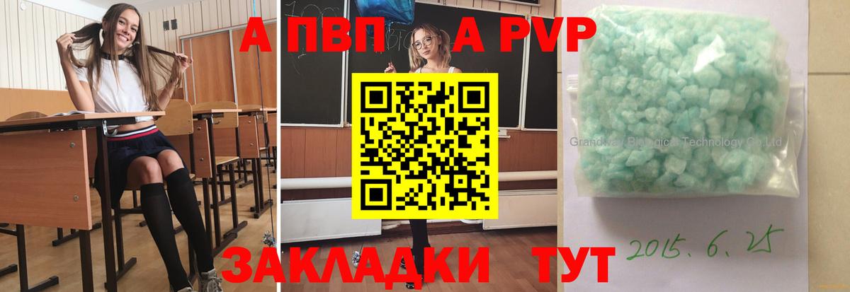 APVP СК Белорецк