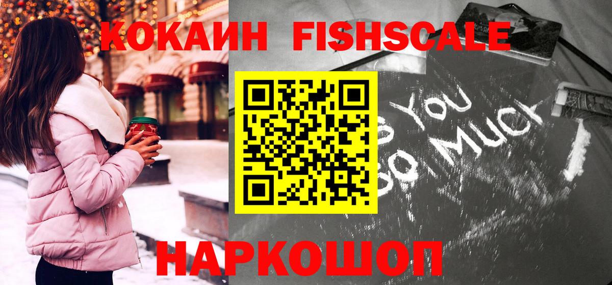 сколько стоит  Белорецк  COCAIN  КОКАИН VHQ  COCAIN Перу 