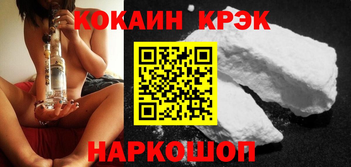 COCAIN 97% Белорецк