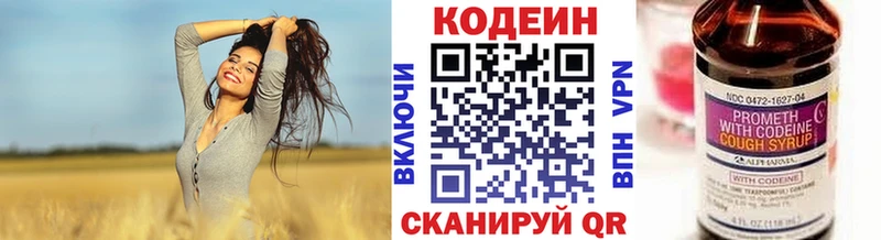 Кодеин напиток Lean (лин) Белорецк
