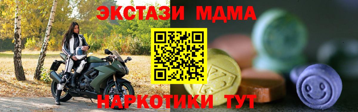 KRAKEN сайт  ЭКСТАЗИ MDMA  Вход с VPN  ЭКСТАЗИ  ЭКСТАЗИ TESLA  Белорецк 