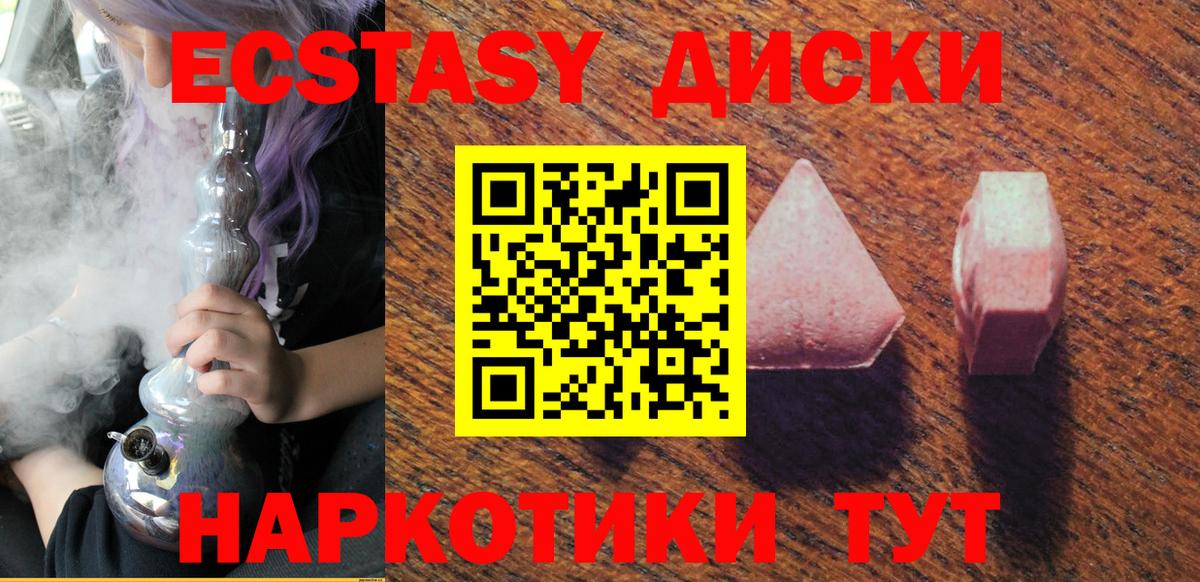 Экстази ешки Белорецк