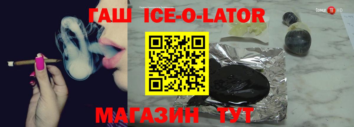 Гашиш Cannabis  Гашиш ice o lator  наркошоп  Белорецк 