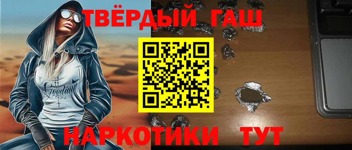 ГАШИШ гарик Белорецк