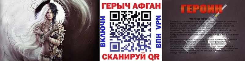 ГЕРОИН афганец  наркотики  Белорецк 