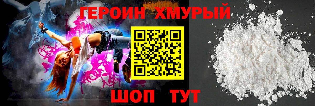 Героин афганец Белорецк