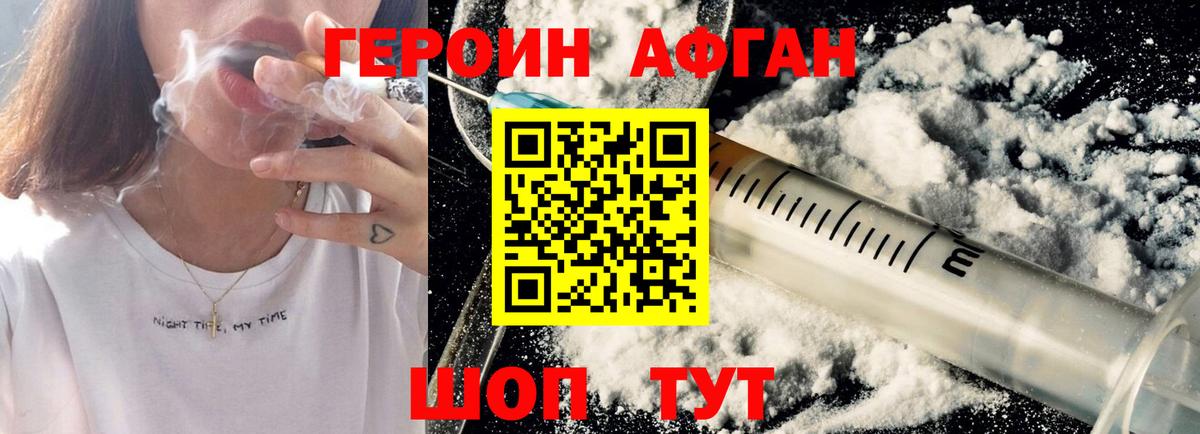 Белорецк  Героин герыч  Вход с VPN 