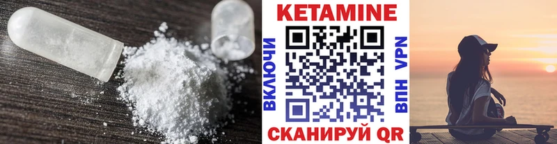 закладка  Белорецк  КЕТАМИН ketamine 