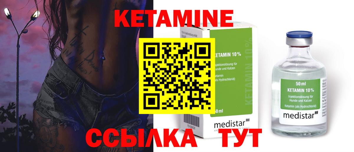 КЕТАМИН ketamine  нарко площадка телеграм  Белорецк  Кетамин ketamine 