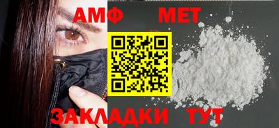 мет Апшеронск