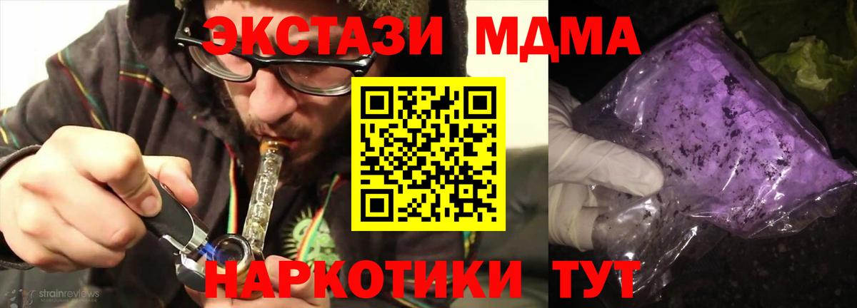 МДМА Molly Белорецк