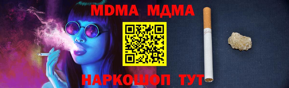 МДМА  Вход с VPN  MDMA VHQ  Белорецк  MDMA VHQ 