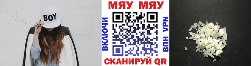 дарнет шоп  Белорецк  МЕФ мяу мяу 