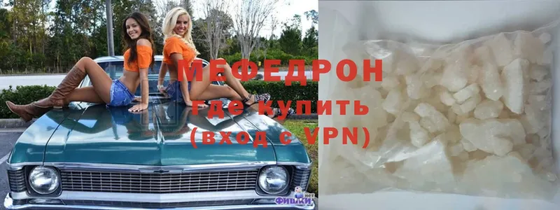 МЕФ mephedrone  блэк спрут маркетплейс  Белорецк 