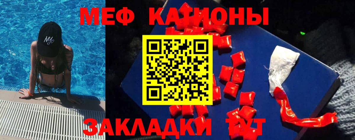 Белорецк  МЯУ-МЯУ mephedrone  купить  сайты  Вход с VPN 