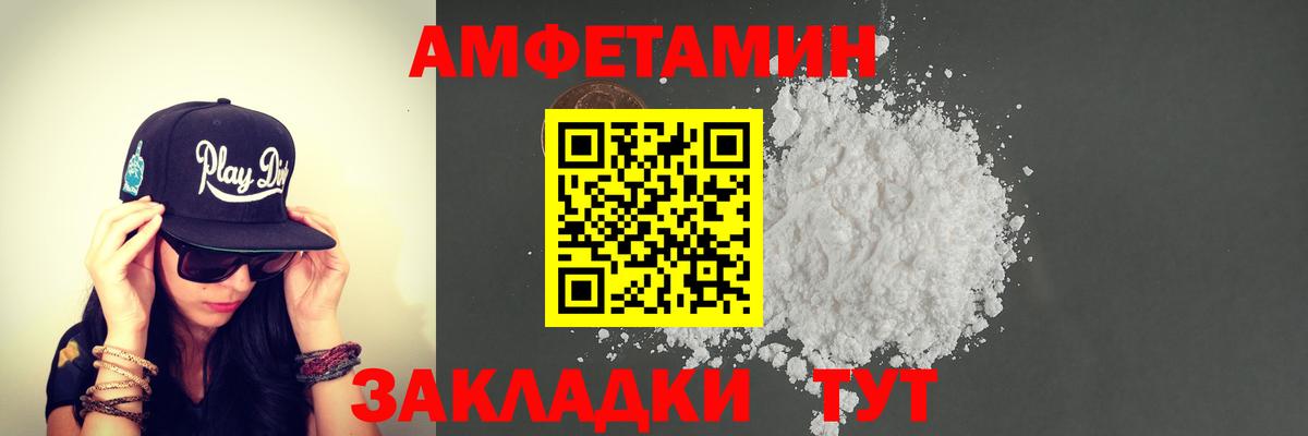 Белорецк  МЕТАМФЕТАМИН мет  Вход с VPN 