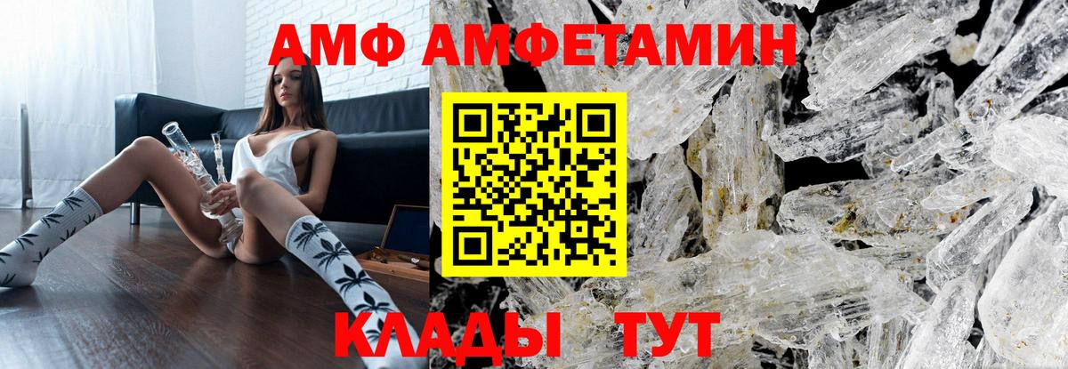 Метамфетамин пудра Белорецк