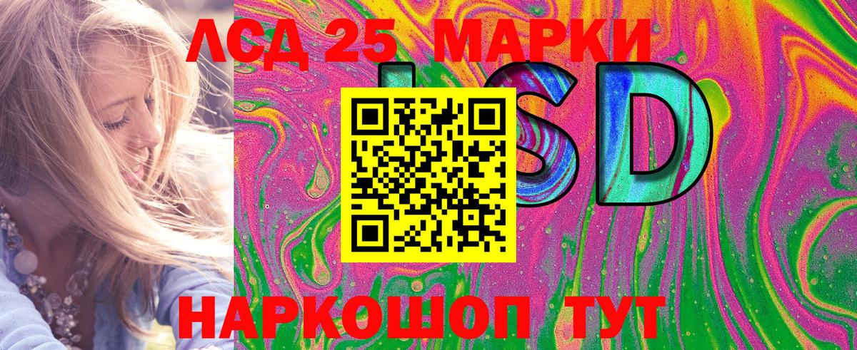 Белорецк  Марки 25I-NBOMe 1,8мг  Вход с VPN 