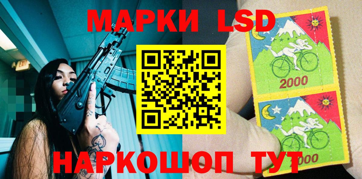 Марки NBOMe 1,5мг Белорецк