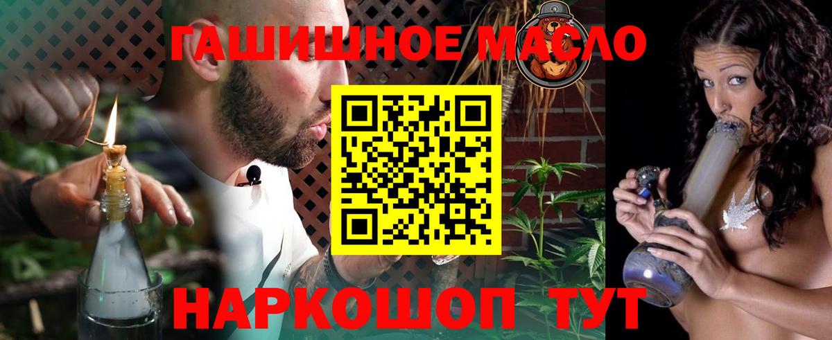 ТГК Wax Белорецк