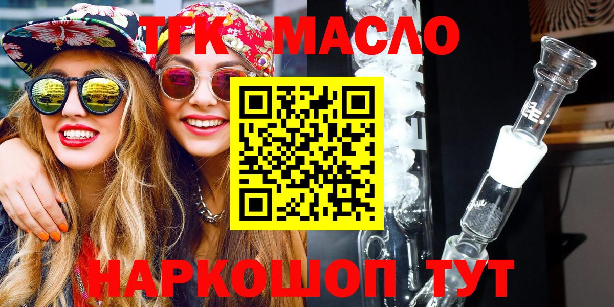Дистиллят ТГК вейп с тгк Белорецк
