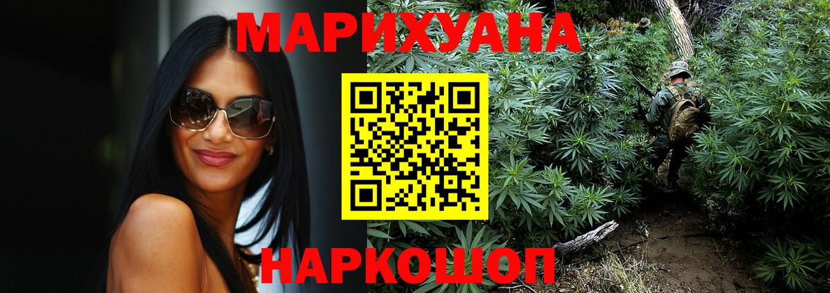 Каннабис LSD WEED  Бошки марихуана SATIVA & INDICA  Белорецк  Вход с VPN  Канабис Ganja 