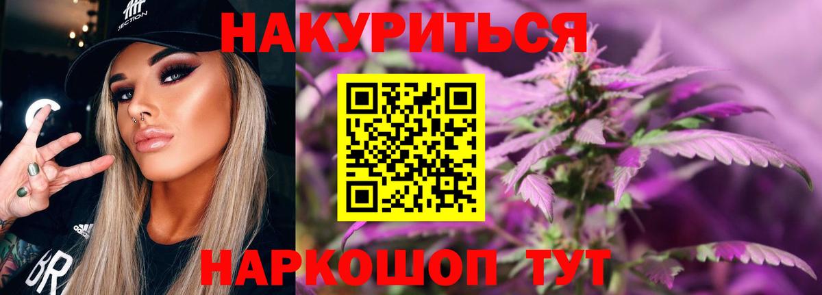 Марихуана марихуана Белорецк